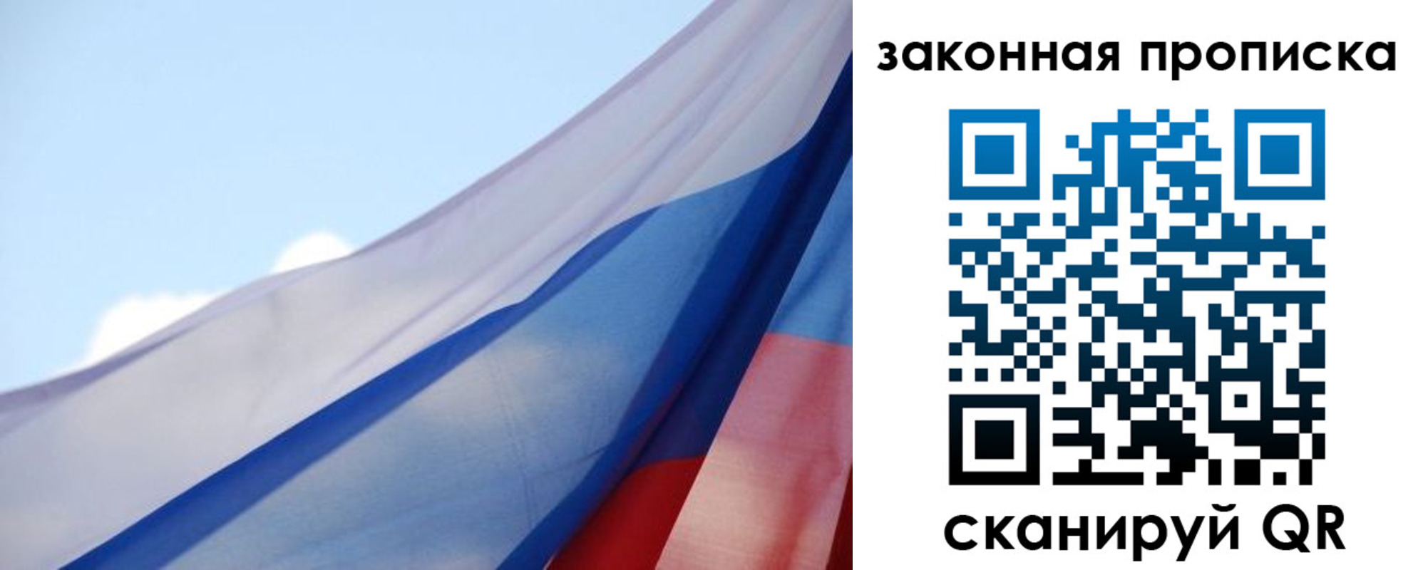 прописка иностранных граждан в Саянске