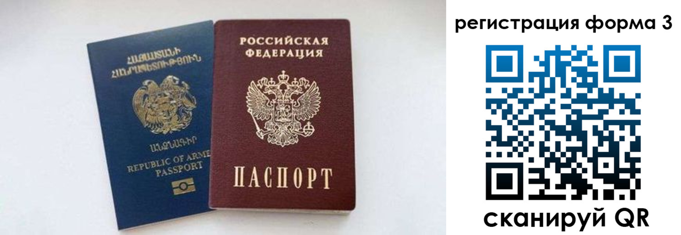 прописка для военкомата в Саянске