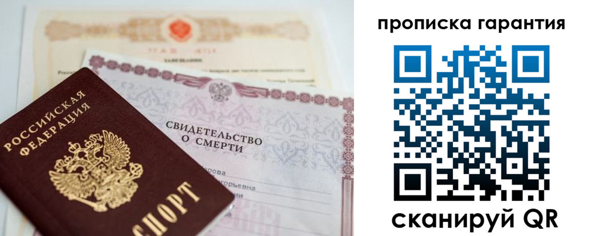 временная регистрация недорого в Саянске
