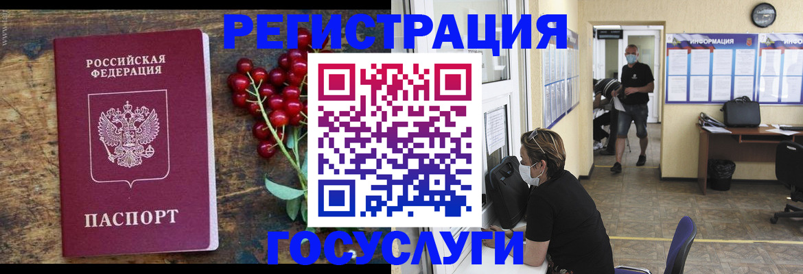 прописка ребенка в Саянске