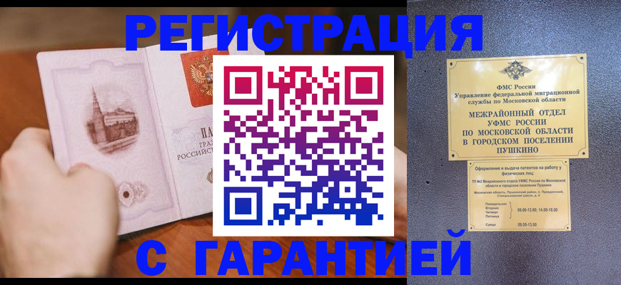 найти адрес прописки в Саянске
