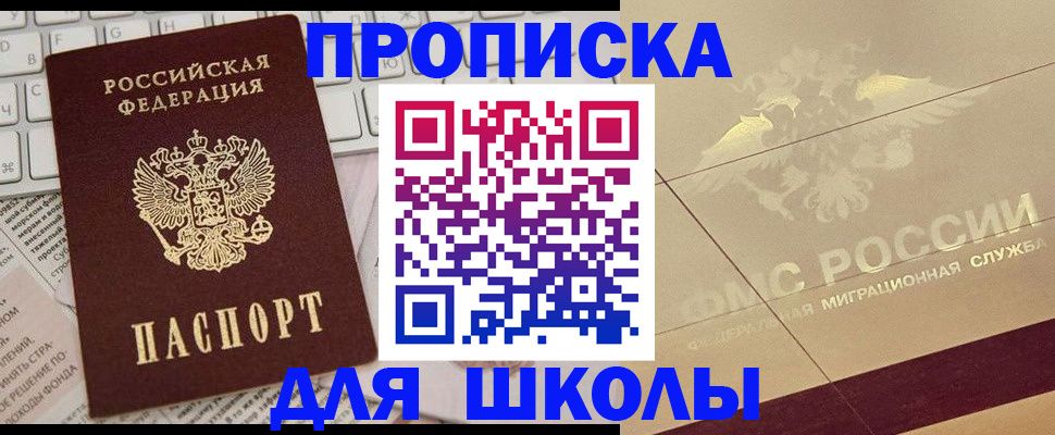 временная регистрация госуслуги в Саянске