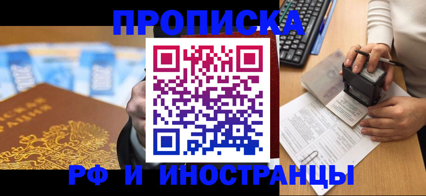 регистрация в Саянске