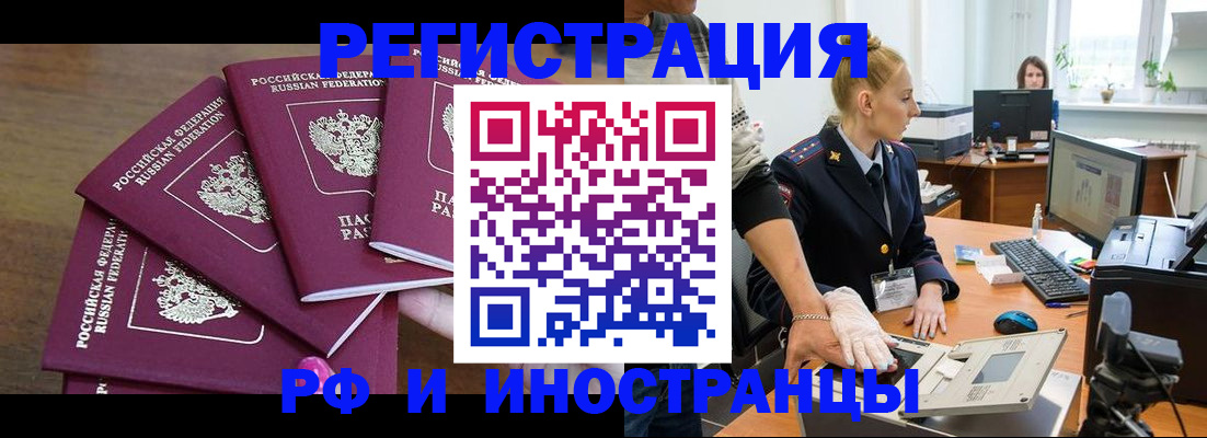 временная регистрация поиск в Саянске